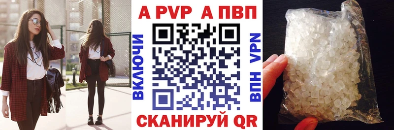 Alpha-PVP Соль Белозерск