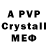 A PVP Соль Spiegelersatz)