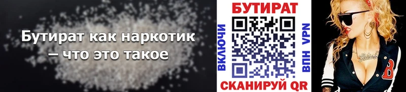 БУТИРАТ BDO  kraken онион  Белозерск 