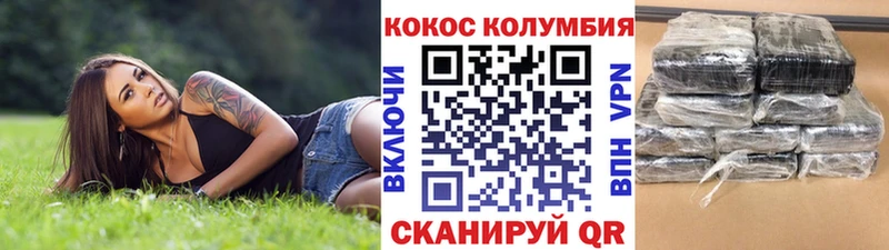 Кокаин VHQ  Белозерск 