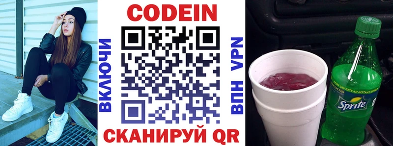 Кодеин Purple Drank сколько стоит ОМГ ОМГ зеркало Белозерск