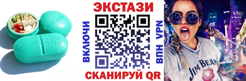 Экстази круглые Белозерск