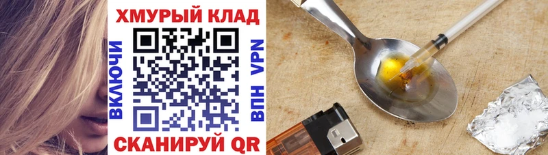 ГЕРОИН VHQ  Белозерск 