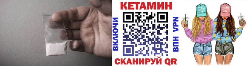 Кетамин ketamine  Белозерск 