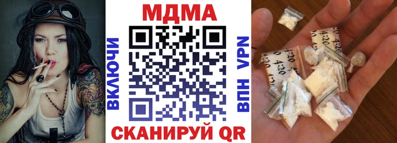 МДМА crystal  Белозерск 