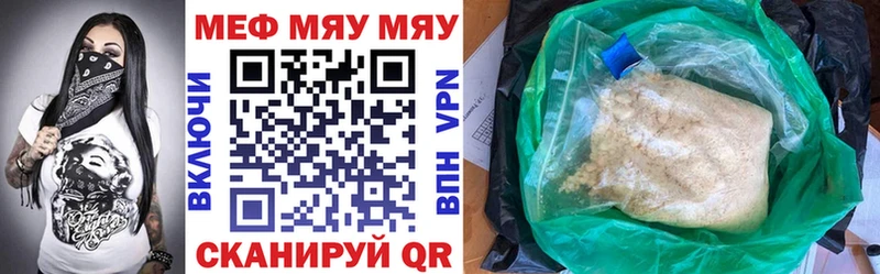 сколько стоит  Белозерск  МЯУ-МЯУ VHQ 